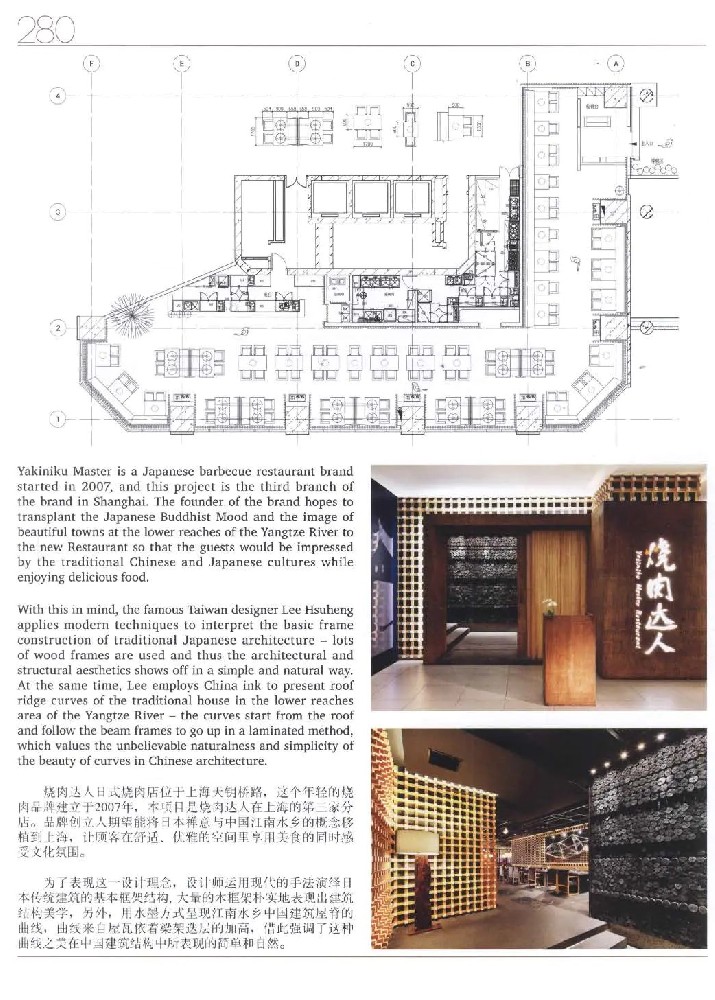 店主想要庆祝 威士忌酒的意图意图激发了餐厅设计师对餐厅布局的设计及 对建筑材料选择的灵感