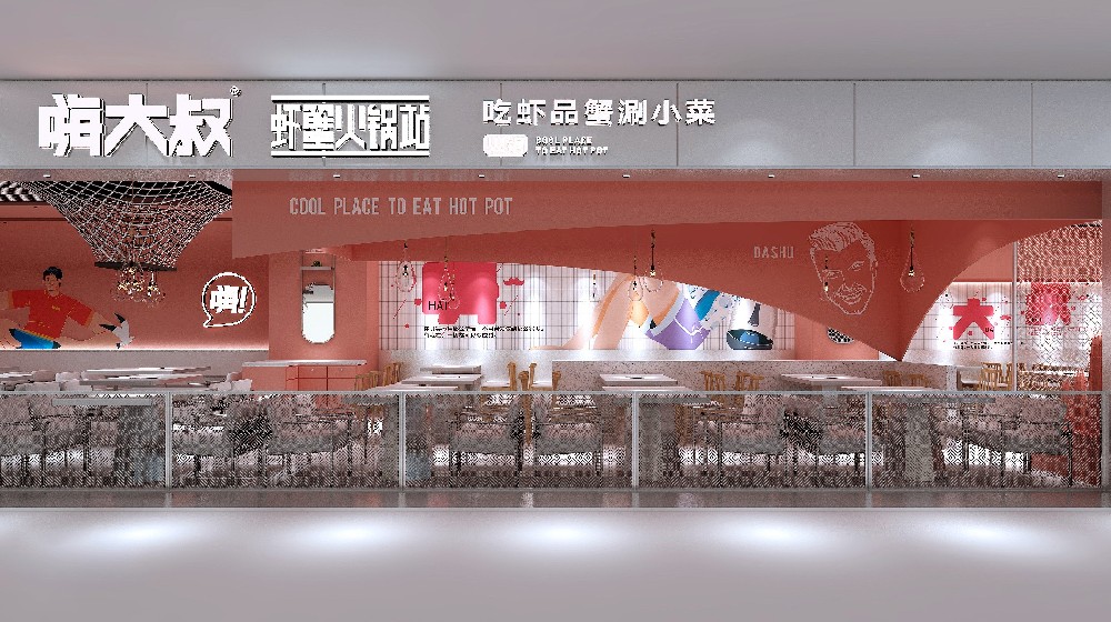 火锅店装修空间si设计可以展现出很嗨的氛围